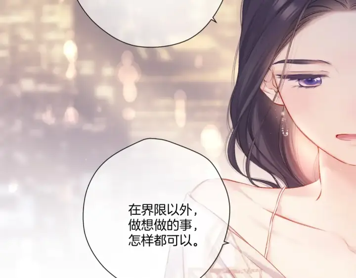 《保护我方大大》第122话 奔赴图46