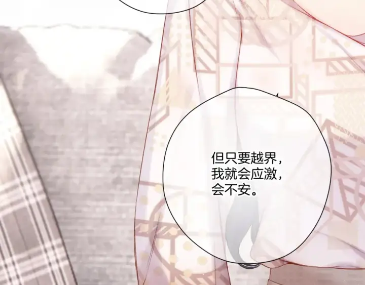 《保护我方大大》第122话 奔赴图47