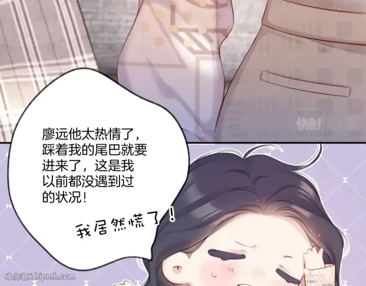 《保护我方大大》第122话 奔赴图48
