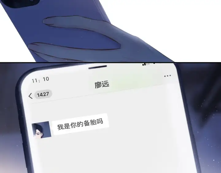 《保护我方大大》第122话 奔赴图5