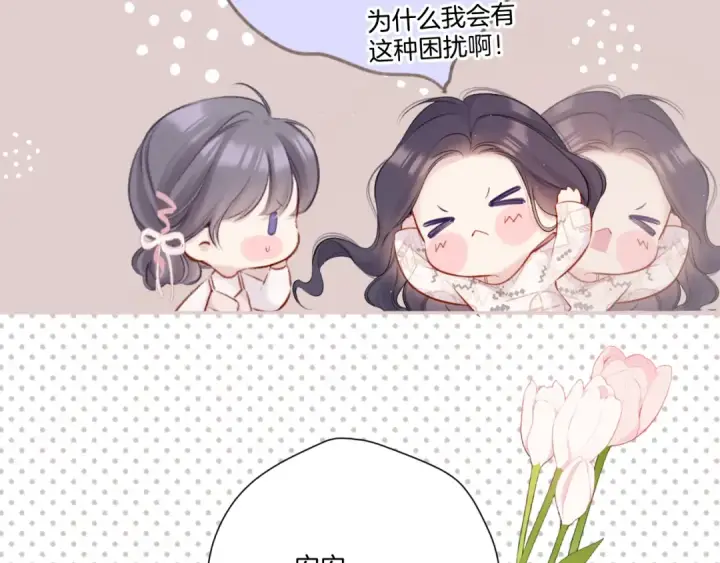 《保护我方大大》第122话 奔赴图52