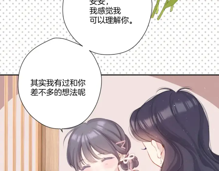 《保护我方大大》第122话 奔赴图53