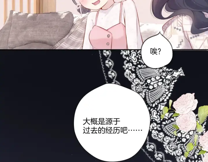 《保护我方大大》第122话 奔赴图54
