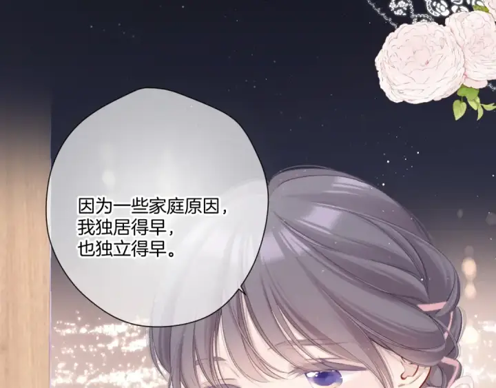 《保护我方大大》第122话 奔赴图55