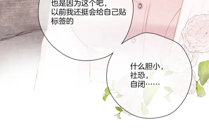 《保护我方大大》第122话 奔赴图57