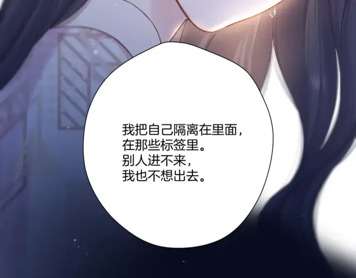 《保护我方大大》第122话 奔赴图59