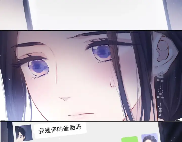 《保护我方大大》第122话 奔赴图6