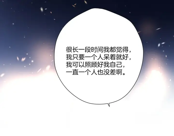《保护我方大大》第122话 奔赴图61