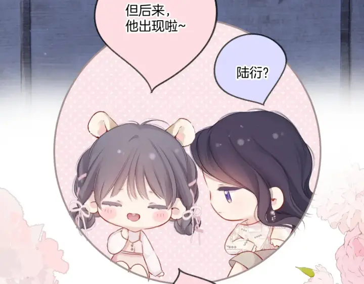 《保护我方大大》第122话 奔赴图63