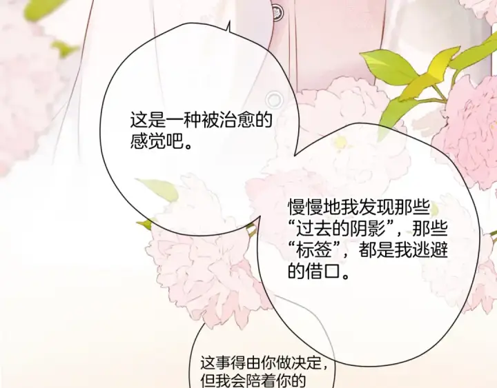 《保护我方大大》第122话 奔赴图66