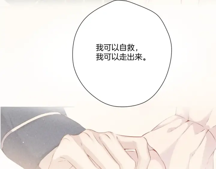 《保护我方大大》第122话 奔赴图68