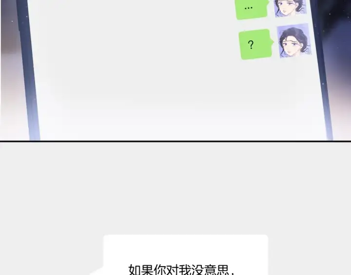 《保护我方大大》第122话 奔赴图7