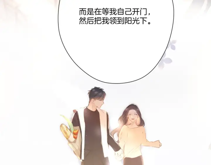 《保护我方大大》第122话 奔赴图75
