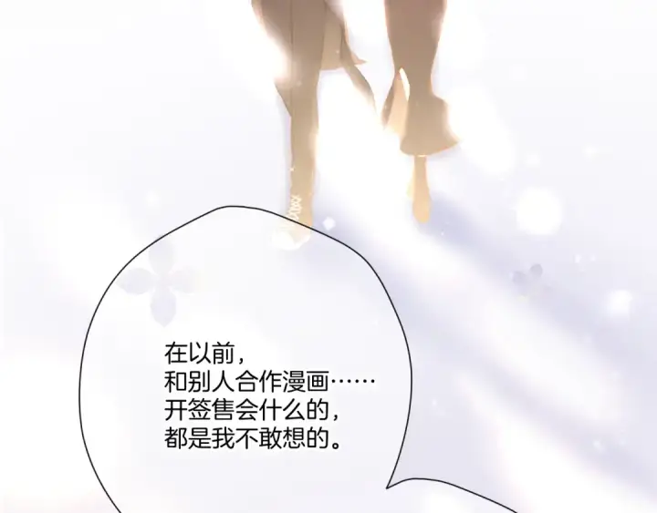 《保护我方大大》第122话 奔赴图76