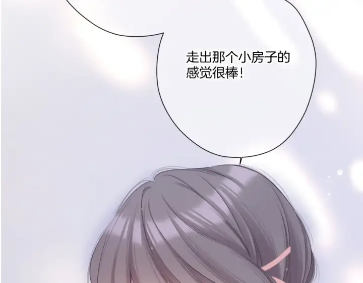 《保护我方大大》第122话 奔赴图77
