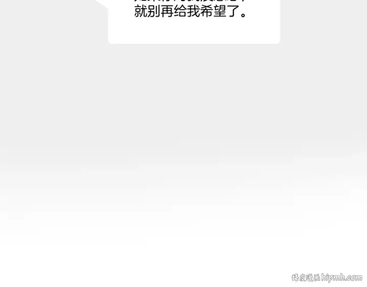 《保护我方大大》第122话 奔赴图8