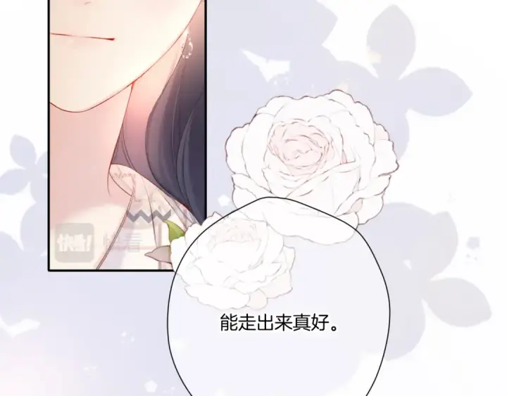 《保护我方大大》第122话 奔赴图81