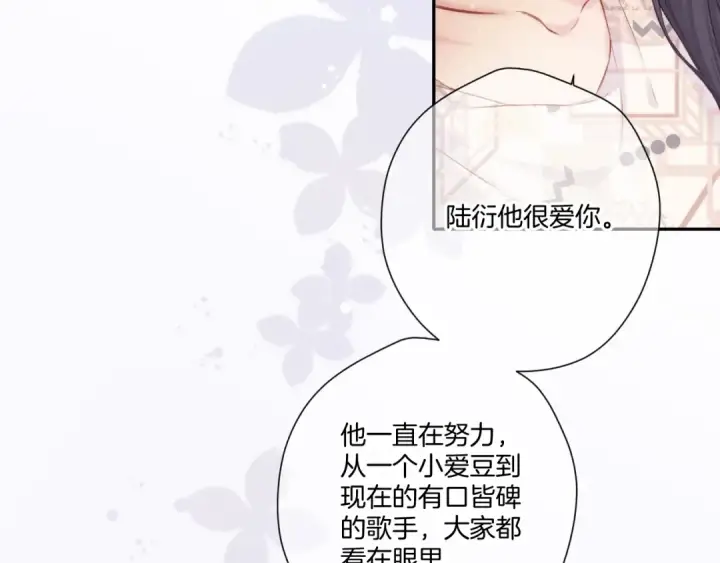 《保护我方大大》第122话 奔赴图83