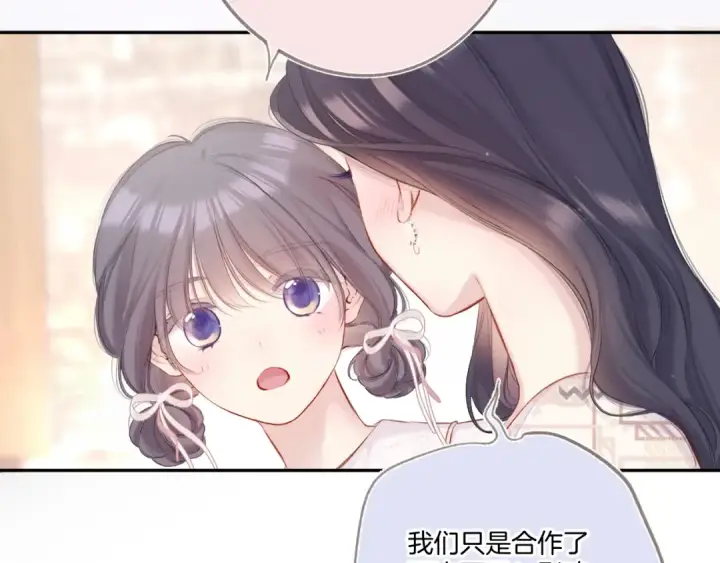 《保护我方大大》第122话 奔赴图86