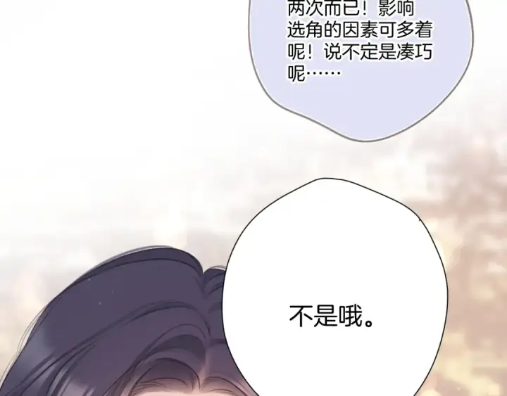 《保护我方大大》第122话 奔赴图87