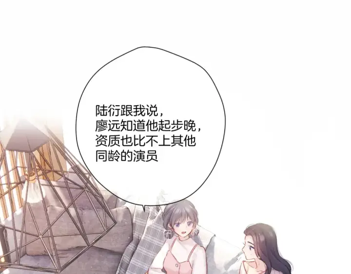 《保护我方大大》第122话 奔赴图89