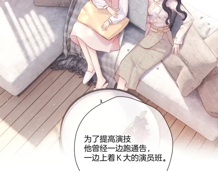 《保护我方大大》第122话 奔赴图90