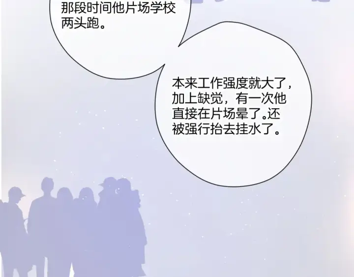 《保护我方大大》第122话 奔赴图92