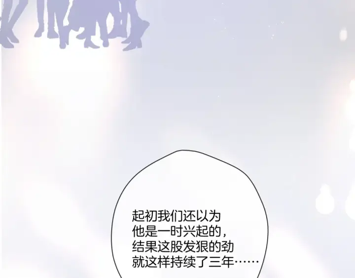 《保护我方大大》第122话 奔赴图93