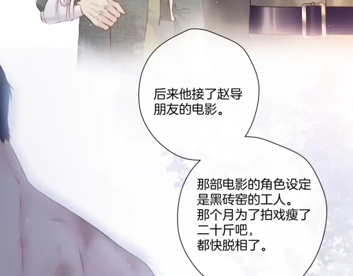 《保护我方大大》第122话 奔赴图97