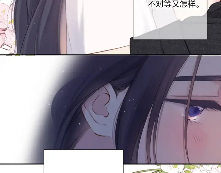 《保护我方大大》第123话 撒娇？图101