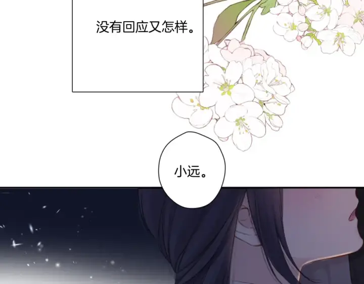 《保护我方大大》第123话 撒娇？图102