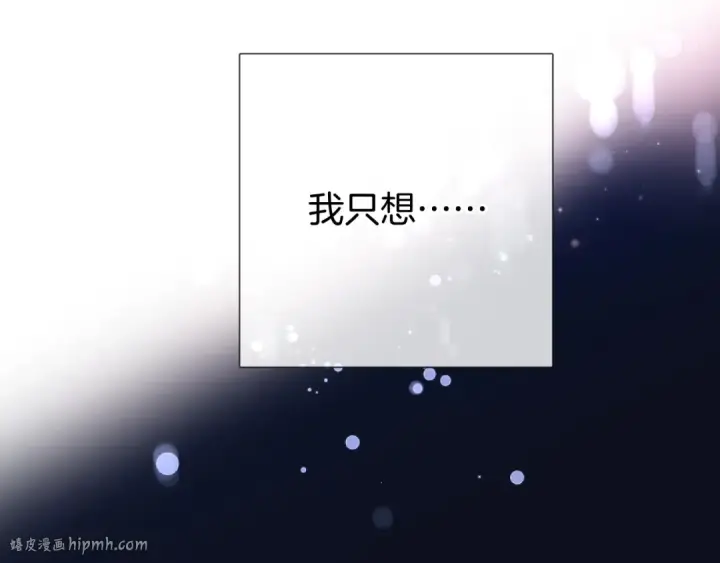 《保护我方大大》第123话 撒娇？图104