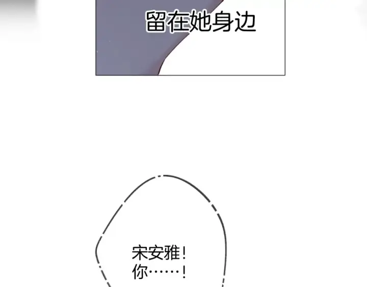 《保护我方大大》第123话 撒娇？图109