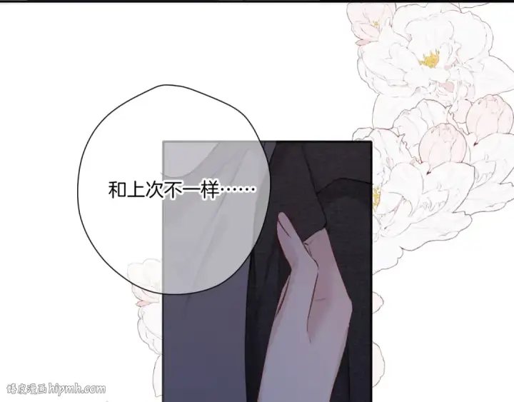 《保护我方大大》第123话 撒娇？图112