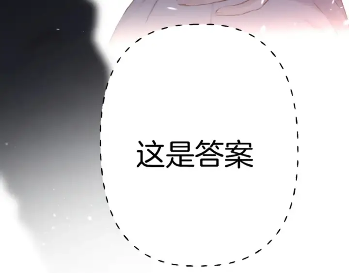 《保护我方大大》第123话 撒娇？图117