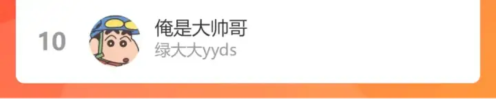 《保护我方大大》第123话 撒娇？图130