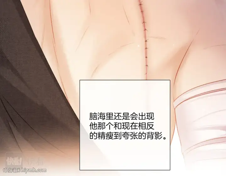 《保护我方大大》第123话 撒娇？图16