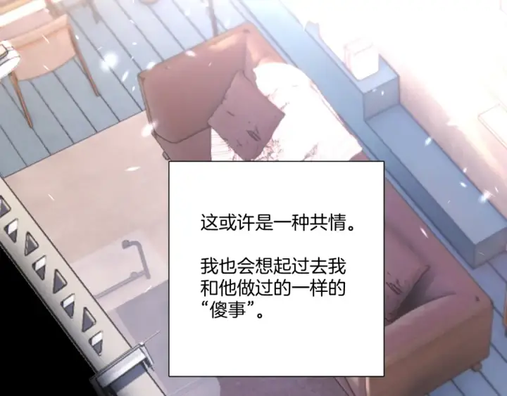 《保护我方大大》第123话 撒娇？图19