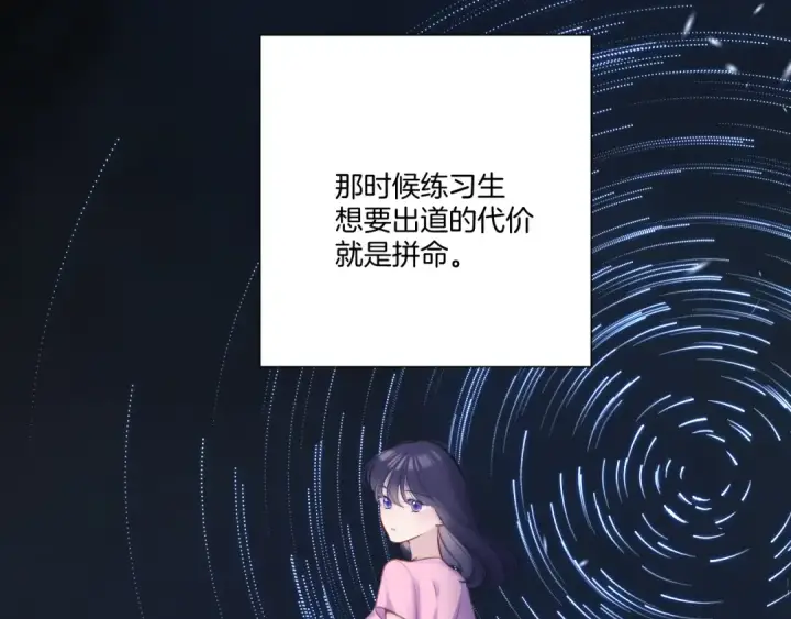 《保护我方大大》第123话 撒娇？图21