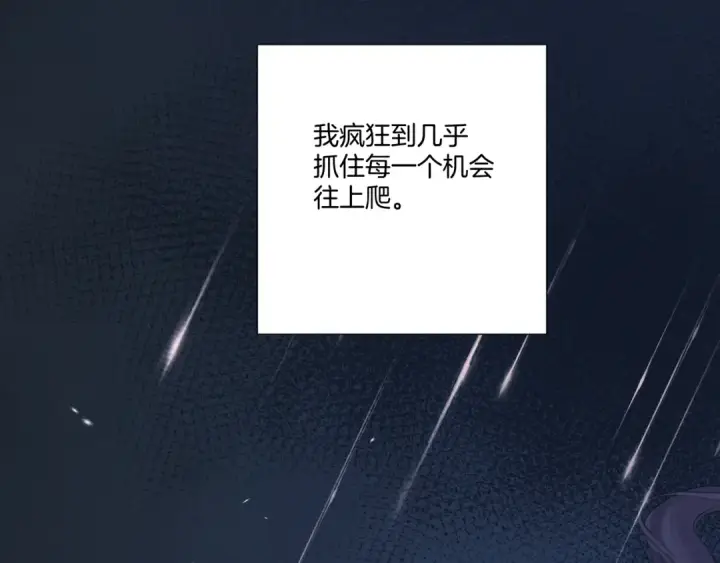 《保护我方大大》第123话 撒娇？图23