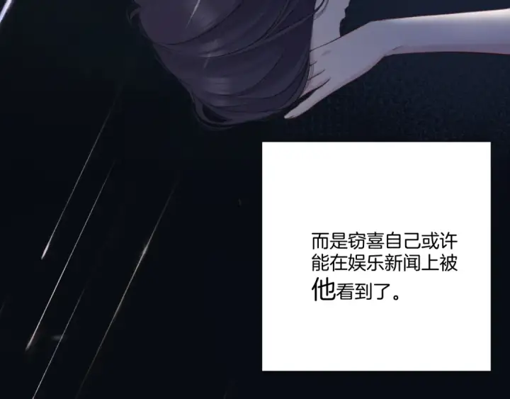 《保护我方大大》第123话 撒娇？图26