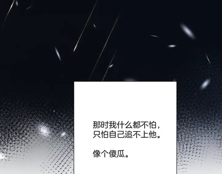 《保护我方大大》第123话 撒娇？图27