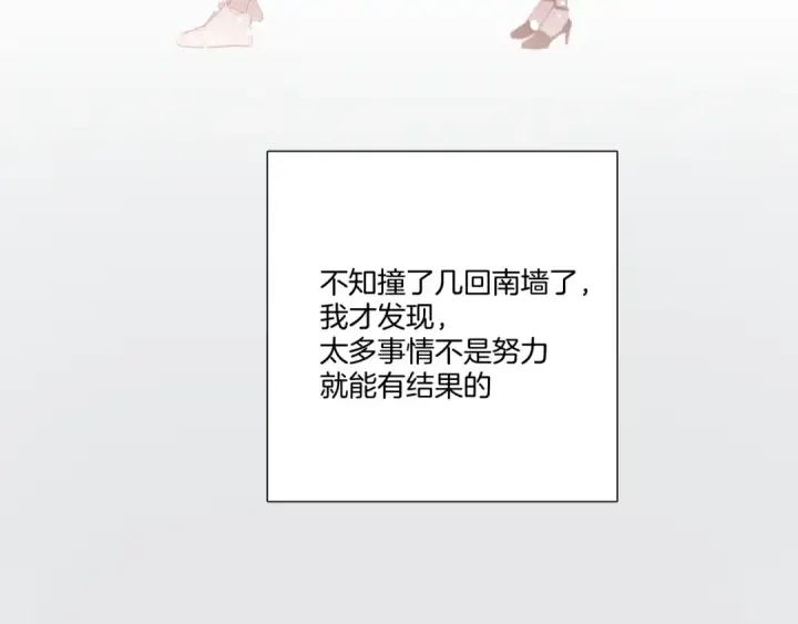 《保护我方大大》第123话 撒娇？图29