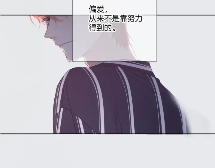 《保护我方大大》第123话 撒娇？图31