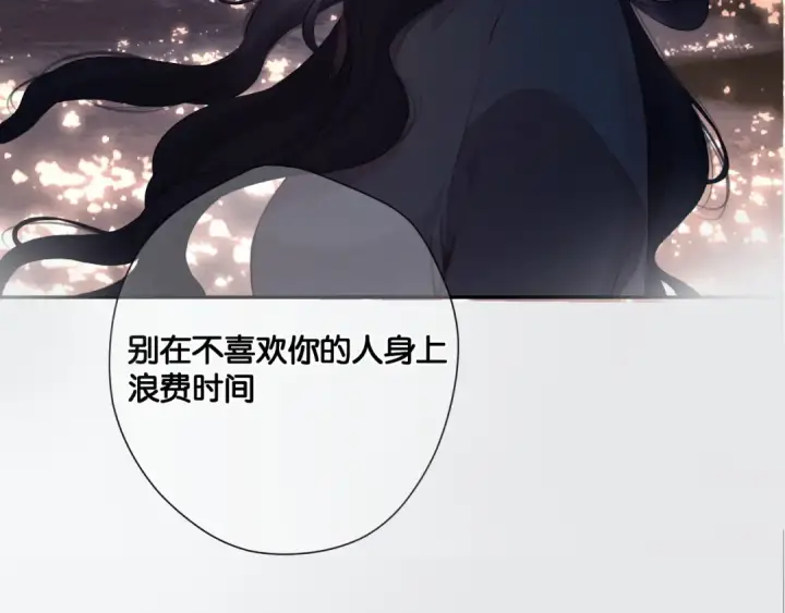 《保护我方大大》第123话 撒娇？图33