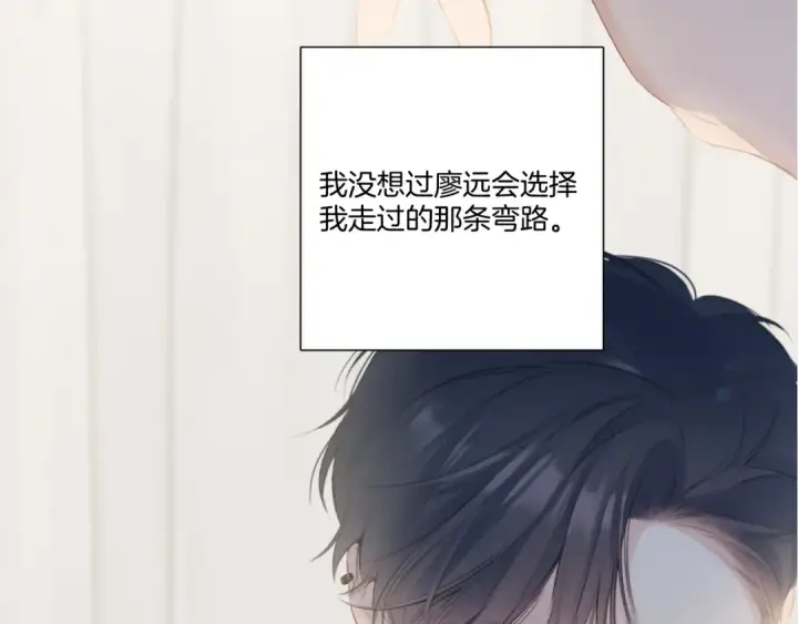 《保护我方大大》第123话 撒娇？图38