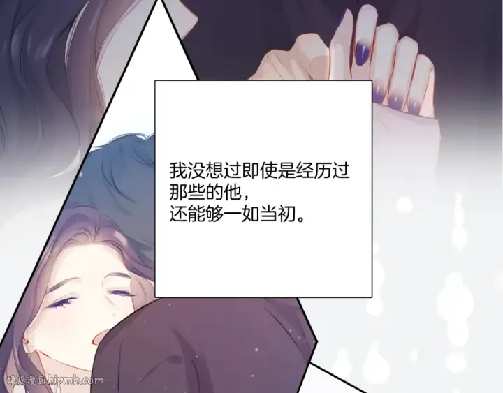 《保护我方大大》第123话 撒娇？图40