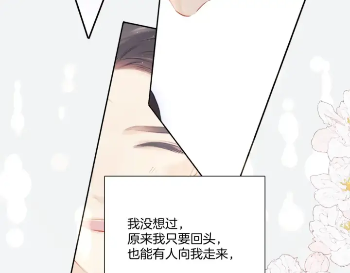 《保护我方大大》第123话 撒娇？图42