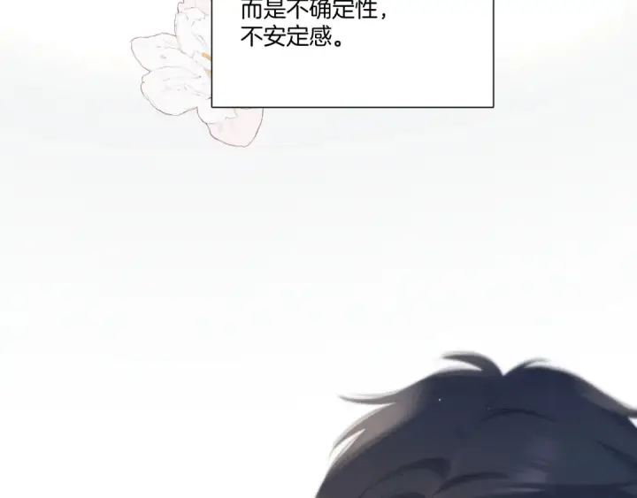 《保护我方大大》第123话 撒娇？图45