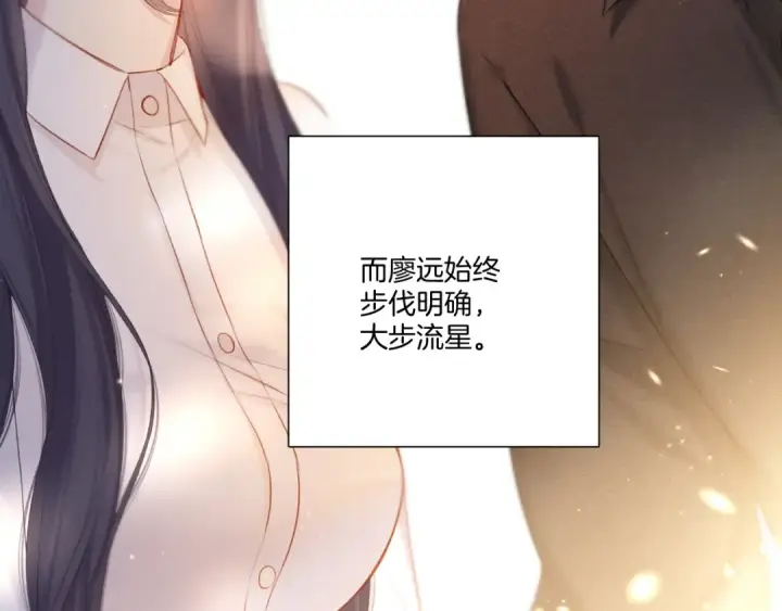 《保护我方大大》第123话 撒娇？图47